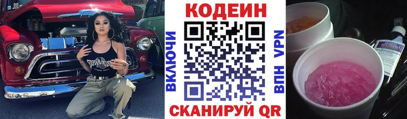 дарнет шоп  Зея  Кодеин Purple Drank 
