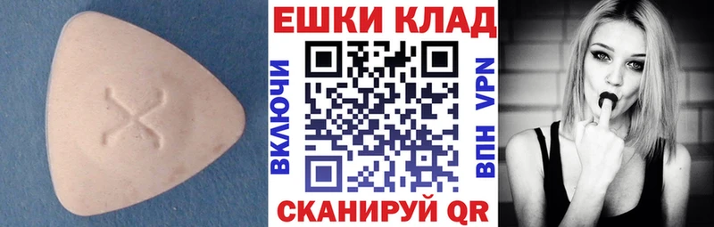 Экстази ешки  Зея 