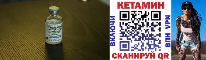 КЕТАМИН VHQ  Зея 