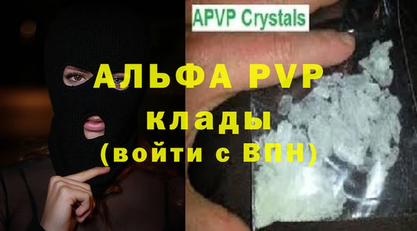 альфа пвп VHQ Беломорск