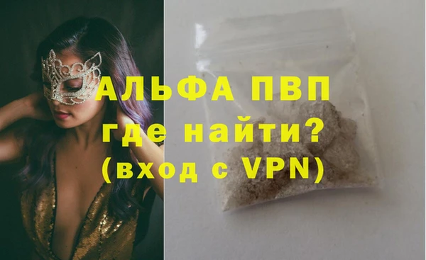 альфа пвп VHQ Беломорск