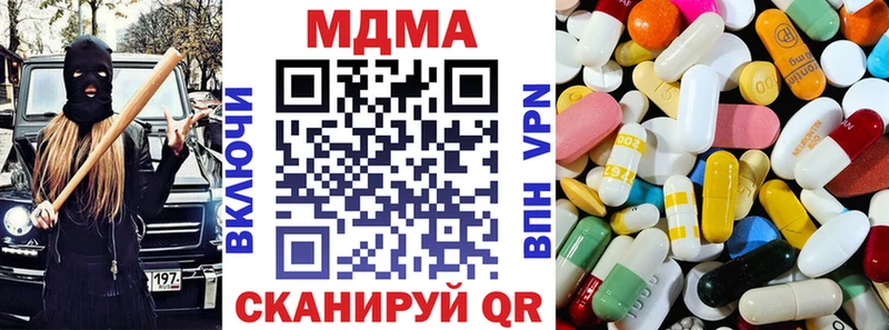 МДМА кристаллы  дарк нет телеграм  MEGA сайт  Зея  закладки 