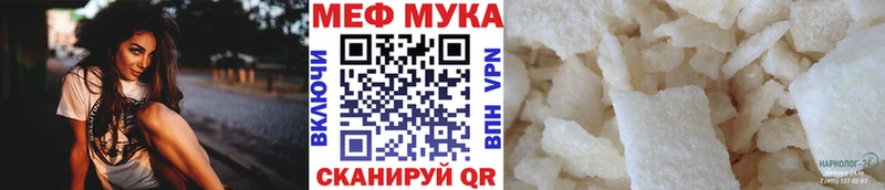Меф VHQ  Зея 
