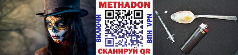 продажа наркотиков  Зея  МЕТАДОН кристалл 